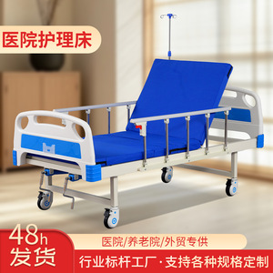 Lit d'hôpital Yaoshuang YS-15, manuel, double manivelle, acier carbone, pour clinique et soins à domicile - Product Image 3