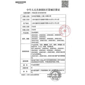 Fauteuil roulant électrique Jirui pour personnes âgées, dossier pliable, commande intelligente, batterie au lithium-acide, fabriqué à Shanghai - Product Image 1