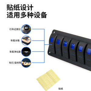 สวิตช์แบบหกช่อง 12V 20A สำหรับติดตั้งกับแผงข้างรถ แบบ SPDT เชื่อมต่อเร็ว IP65 สำหรับรถบ้าน เรือยอชท์ และการดัดแปลงรถยนต์ - Product Image 4
