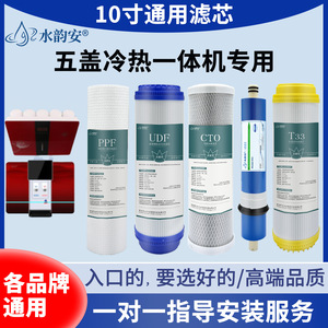Juego de Cartuchos de Filtro para Purificador de Agua de 10 Pulgadas, Cinco Etapas, PP, Algodón, UDF, CTO, T33, Membrana RO, para Uso Doméstico, Agua Potable Directa - Product Image 5
