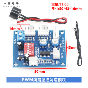 HW-585 V3.0.1 ตัวควบคุมความเร็วพัดลม 12V PWM ควบคุมอุณหภูมิสำหรับเคสคอมพิวเตอร์ระบายความร้อนพร้อมเสียงเตือน - Product Image 4