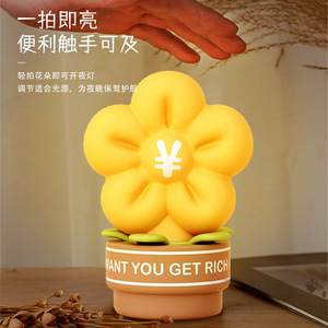 Money Flower <b>Night</b> <b>Light</b> Tap Control LED Warm White <b>USB</b> Powered Bedside Lamp For Bedroom Decor - Product Image 1