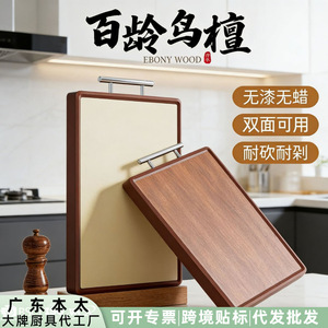 Tabla de cortar rectangular de madera de ébano antimoho para uso en la cocina - Product Image 4