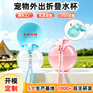 Bouteille d'eau de voyage pour animaux de compagnie 360 ml pliable, bol d'hydratation pour chien et chat en plein air - Product Image 5