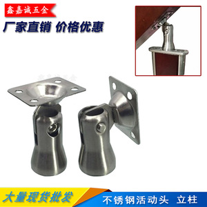 Stainless Steel Stair Post <b>Swing</b> Fitting Thickened Handrail <b>Bracket</b> Silver Hardware Accessory For Railings - Product Image 5