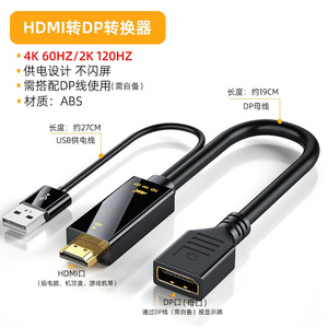 Cable adaptador HDMI a PD para conectar el dispositivo host a la computadora, la televisión o el proyector (4K 60Hz/2K 60Hz) - Product Image 1