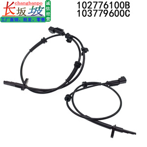 เซ็นเซอร์เบรกเทสลา 102776100B 103779600C อะไหล่เปลี่ยนเซ็นเซอร์ ABS สำหรับเทสลารุ่น X - Product Image 3