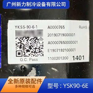 Moteur de ventilateur YSK90-6E Y7S623B540 monophasé asynchrone pour unité intérieure de climatiseur central, métal de 5,0 mm d'épaisseur - Product Image 4
