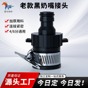 Conector de grifo de plástico negro Ruixiang de 40 mm de doble propósito de conexión rápida para tuberías de agua y aceite - Product Image 4