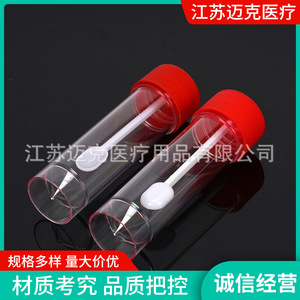 Botella para Muestras de Heces Mike de 30 ml, Transparente, con Tapa de Rosca, Grado Médico, Contenedor de Laboratorio Desechable - Product Image 4