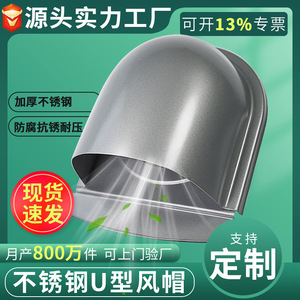 Stainless Steel Spherical Air Vent Cover 100 150mm For Wall Exhaust Pipe Rainproof Cap - Product Image 5