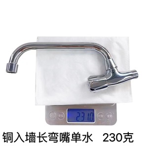 Grifo de Cocina Monomando de Agua Fría de Cobre Tenglida, Montado en la Pared, Giratorio 360 Grados - Product Image 2