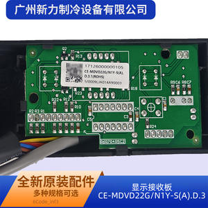 Placa receptora de pantalla y control para aire acondicionado central Ce-Mdvd22g N1y S A D 3, accesorios para aire acondicionado - Product Image 5