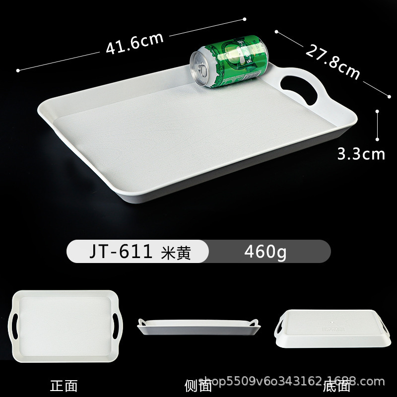 JB-611 [สีขาว]