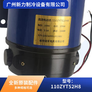 Moteur Xiaojun 110ZYT52H8 AC220V 375W 2.3A 1500RPM pour climatiseur central électrique mural rond - Product Image 3