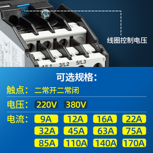 Contactor de CA Cjx1-205/22 de 200A 3P para montaje en carril DIN para control de motores de CA - Product Image 4