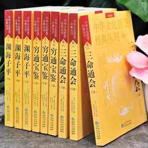 Guida Completa a Cinque Libri e Tre Vite per la Conservazione della Salute, Edizione con Annotazioni e Recensioni, Volumi 1-10, Originale - Product Image 2