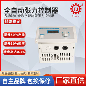 Controlador de Tensión Magnético de Polvo Tianji Transmission KTC-002, 24V, Control de Tensión Constante, Uso Industrial - Product Image 4