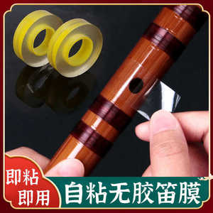 Película de bambú para flauta, película fina profesional para adultos y niños, accesorio para principiantes, fácil de aplicar - Product Image 4