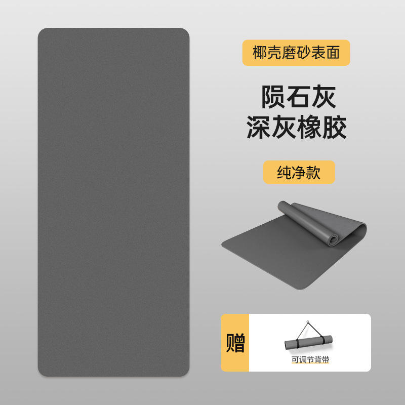 Meteorite gray coconut shell pu dark gray rubber