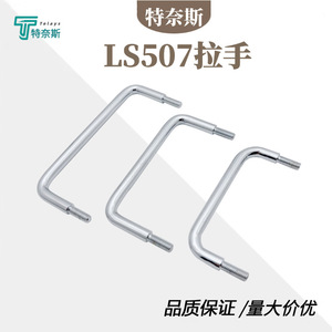 มือจับสแตนเลส LS507 แบบตันพร้อมเกลียวภายนอกสำหรับประตูตู้ไฟฟ้า ดีไซน์อุตสาหกรรม - Product Image 2