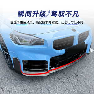 Bmw M2 G87 2023+ Front <b>Lip</b> <b>Splitter</b> Carbon Fiber Texture Abs Material Front Body Kit Modification Parts - Product Image 3