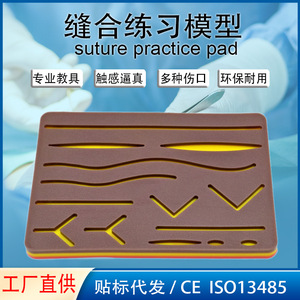 Module d'enseignement pour étudiants en médecine, module de suture cutanée simulée à trois couches, coussinet de suture cutanée en silicone, commerce extérieur transfrontalier - Product Image 4