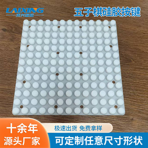 Silicone Membrane Keypad 121 <b>Keys</b> <b>Panel</b> Mounting For Industrial Use - Product Image 5