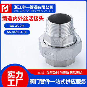 Juntas Hexagonales Rectas de Acero Inoxidable 304 Suministradas por el Fabricante, Uniones de Rosca Interna y Externa para Conectores - Product Image 3