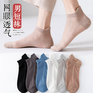 Men's Breathable Low-Cut Boat Socks Cotton Polyester Blend Summer Thin Casual Socks Solid Color Multi-Color Options - Product Image 5