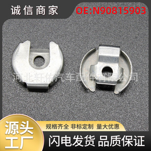 Clip de fixation du câble du levier de vitesses N90815903 pour Audi Passat Beetle Sagitar Jetta Volkswagen - Product Image 5