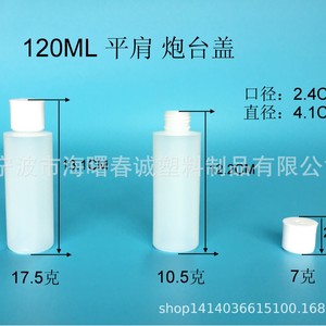 Chuncheng 120ml Hdpe <b>Plastic</b> Bottles Flat Shoulder Turret <b>Cap</b> For Detergent Lotion Face Cream - Product Image 2