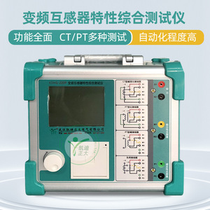KD Zhengda KDHG-220P CT PT Probador Integral de Características I-V de Transformadores de Frecuencia Variable - Product Image 5
