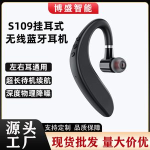 หูฟังไร้สายแบบเกี่ยวหู S109 รุ่น 5.3 ชาร์จแบบ Type C ดีไซน์สำหรับธุรกิจ เหมาะสำหรับการโทรและฟังเพลง - Product Image 5