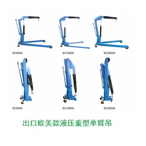 Exportable 2t3 Ton <b>Engine</b> <b>Crane</b> Manual Hydraulic Small <b>Crane</b> Automobile <b>Engine</b> Single Arm <b>Crane</b> Foldable - Product Image 5