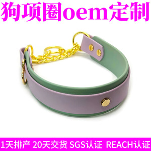 Collier pour chien en PVC bicolore personnalisé, à libération rapide, anti-évasion, résistant à la moisissure, protection UV, toutes saisons - Product Image 4