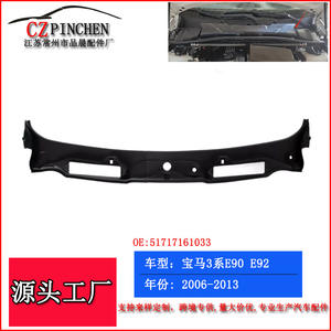 Placa Guía de Agua para Capó de BMW Serie 3 E90 E92 E93, Material ABS, 2006-2013, Color Original - Product Image 5