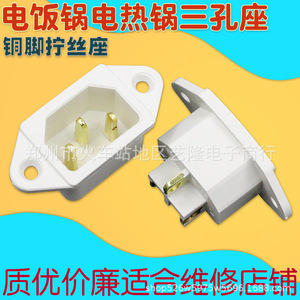 Prise à trois trous en plastique blanc pour table, 250V, mise à la terre standard, accessoires pour cuisinière électrique - Product Image 2