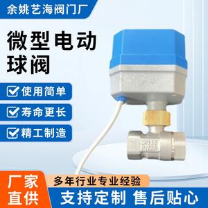 Válvula de bola eléctrica miniatura de 1/2 pulgada de bronce con sellado de PTFE para control de agua y gas - Product Image 5