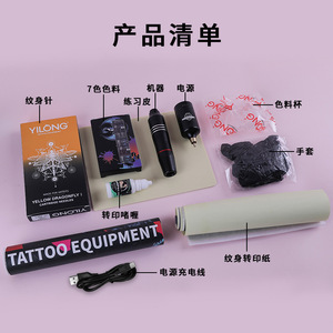 Kit de tatouage professionnel Yuanyun, ensemble complet avec aiguilles et machine, pour débutants et usage général. - Product Image 5