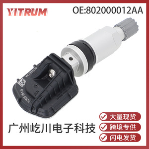 เซ็นเซอร์ YITRUM TPMS รุ่น 802000012AA สำหรับระบบตรวจสอบแรงดันลมยางของรถยนต์ Chery Tiggo - Product Image 5