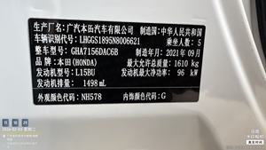 Honda Fit 1.5L CVT Chao Yue Max Edition 2021, norme d'émission Euro VI, modèle 9 mois, 19 000 km, <span class=keywords><strong>voiture</strong></span> d'<span class=keywords><strong>occasion</strong></span> blanche - Product Image 6