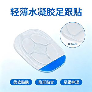 แผ่นรองส้นเท้าไฮโดรเจลใส หนา 0.3 มม. ป้องกันการเกิดแผลพุพอง มองไม่เห็น กันน้ำ - Product Image 4