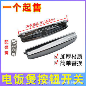 Interrupteur à bouton de verrouillage du couvercle pour cuiseur à riz FS40/FD5018, neuf, pour accessoires - Product Image 3