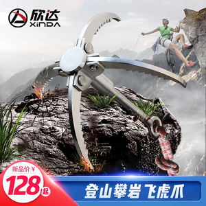 Garra de Tigre Voladora Xinda de Acero Inoxidable con 4 Garras para Escalada en Roca y Equipo de Supervivencia al Aire Libre - Product Image 2