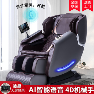 <b>Smart</b> Massage Chair SL Rail 4D Robotic Hand Full Body Voice Control Home Use - Product Image 3
