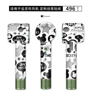 สติ๊กเกอร์ติดเครื่องเป่าผม Dreame ลายออกแบบเอง ปลอกป้องกันสำหรับใช้ในครัวเรือน - Product Image 3