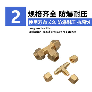 Conector en T de latón de tres vías de 1/4 de pulgada con abocardado para sistemas de refrigeración - Product Image 4