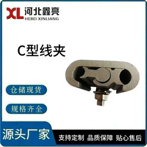 Hebei Xinliang CT-802 Serre-câble de type C pour mise à la terre - Product Image 6