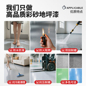 Peinture de sol liquide époxy auto-nivelante, imperméable et résistante à l'usure, avec sable coloré, pour usine, atelier, parking - Product Image 3